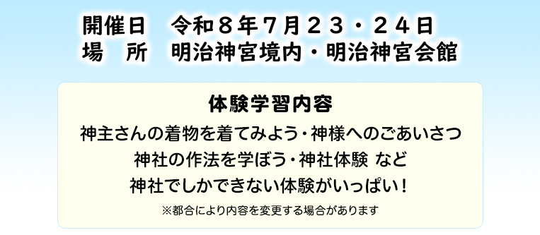 体験学習内容
